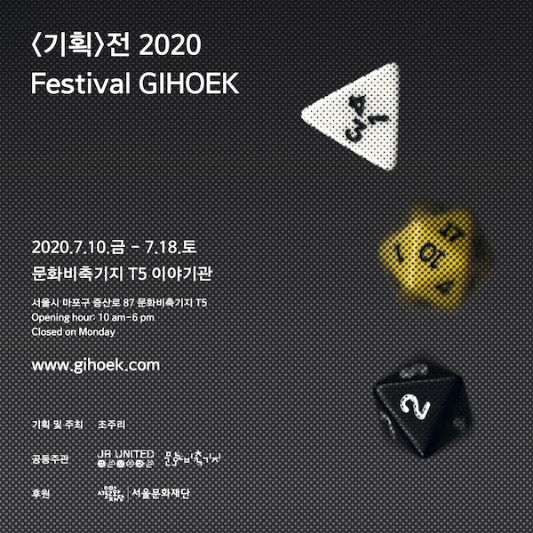 기획 포스터 썸네일 - 전체 전시 #1