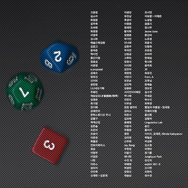 기획 포스터 썸네일 - 전체 전시 #2