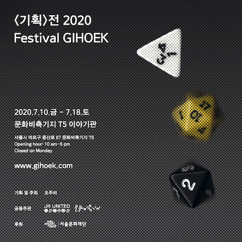 기획 포스터 썸네일 - 전체 전시 #1